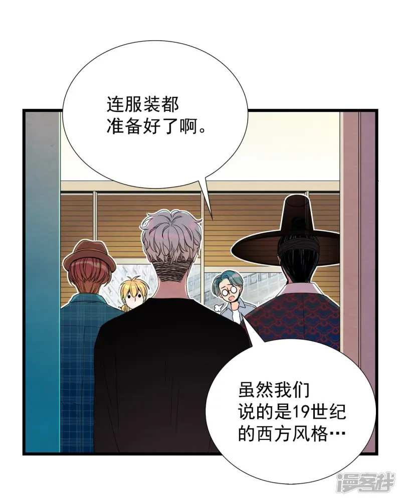 第99话 试镜 第24页