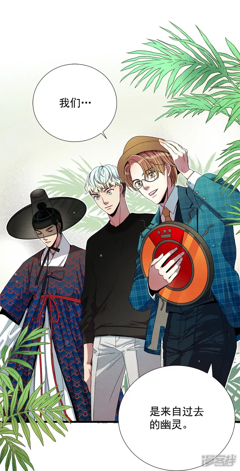 第99话 试镜 第26页