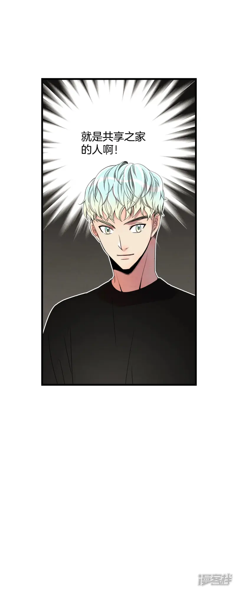 第99话 试镜 第28页