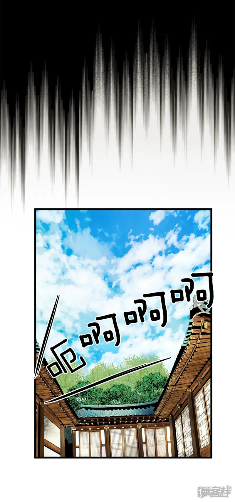 第98话 书生 第3页