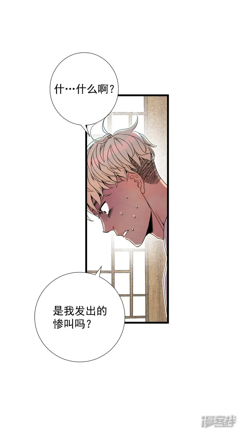 第98话 书生 第5页