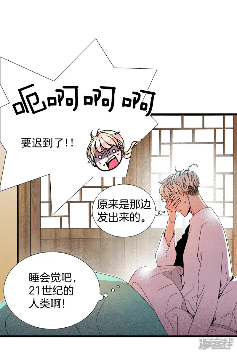 第98话 书生 第6页