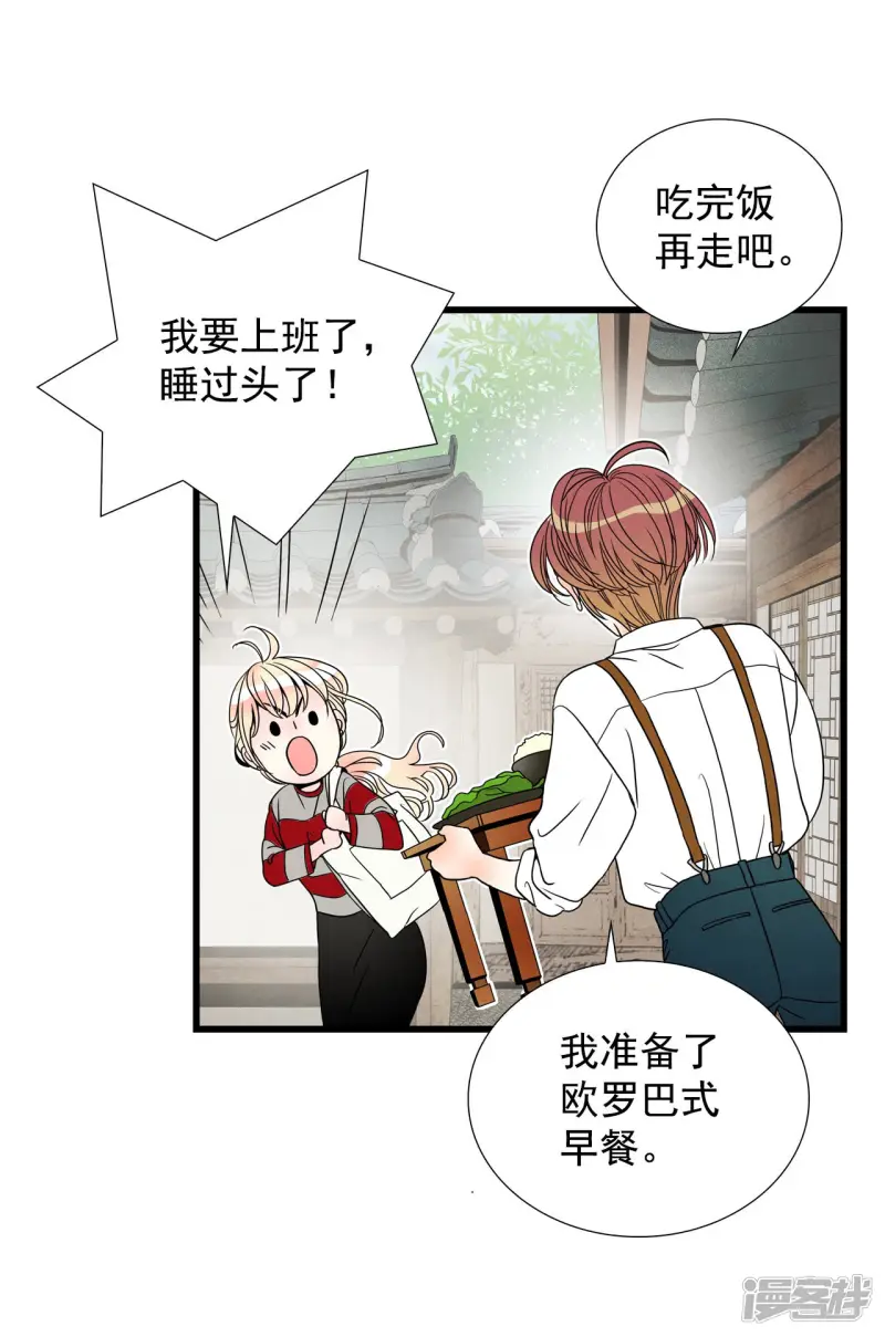 第98话 书生 第8页