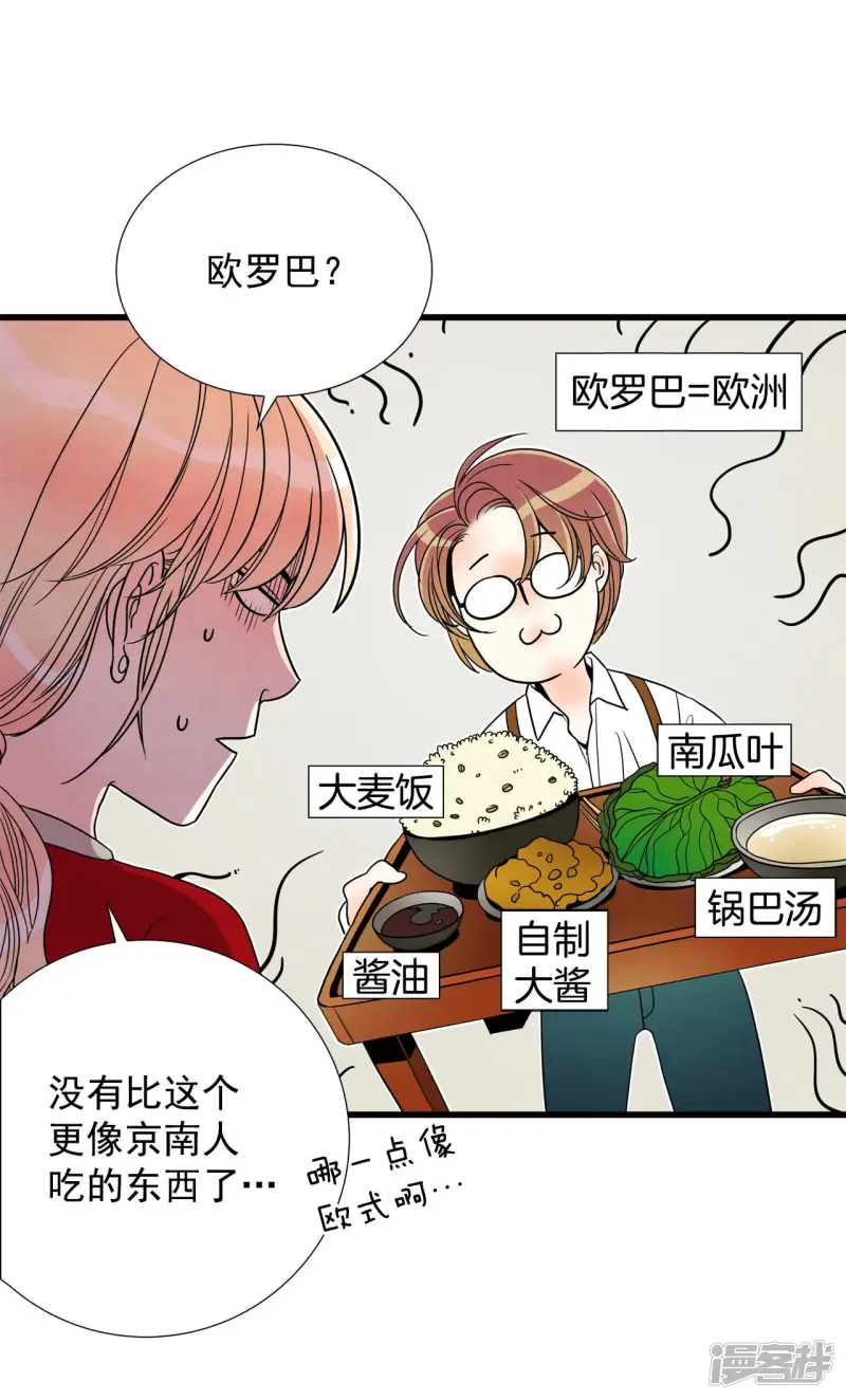 第98话 书生 第9页