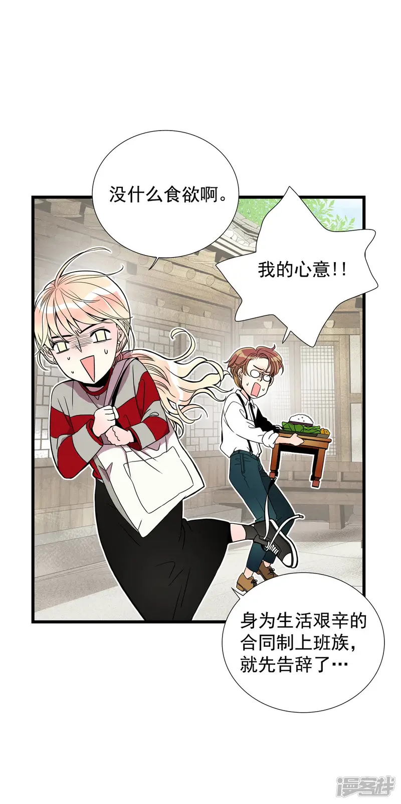 第98话 书生 第10页