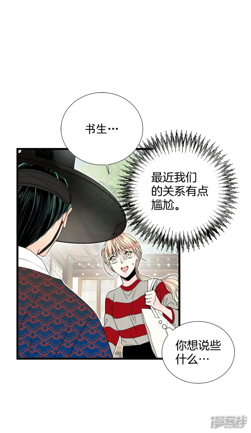 第98话 书生 第13页