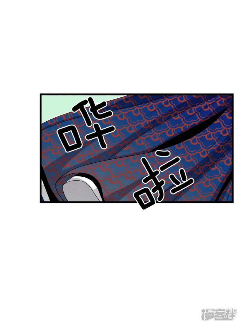 第98话 书生 第14页