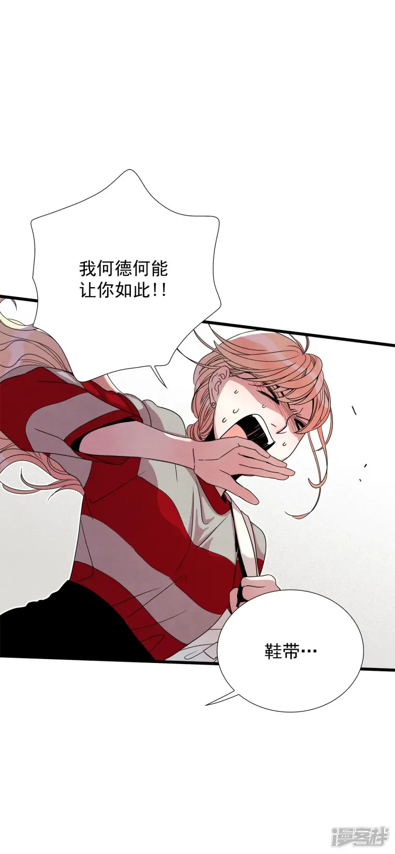 第98话 书生 第16页