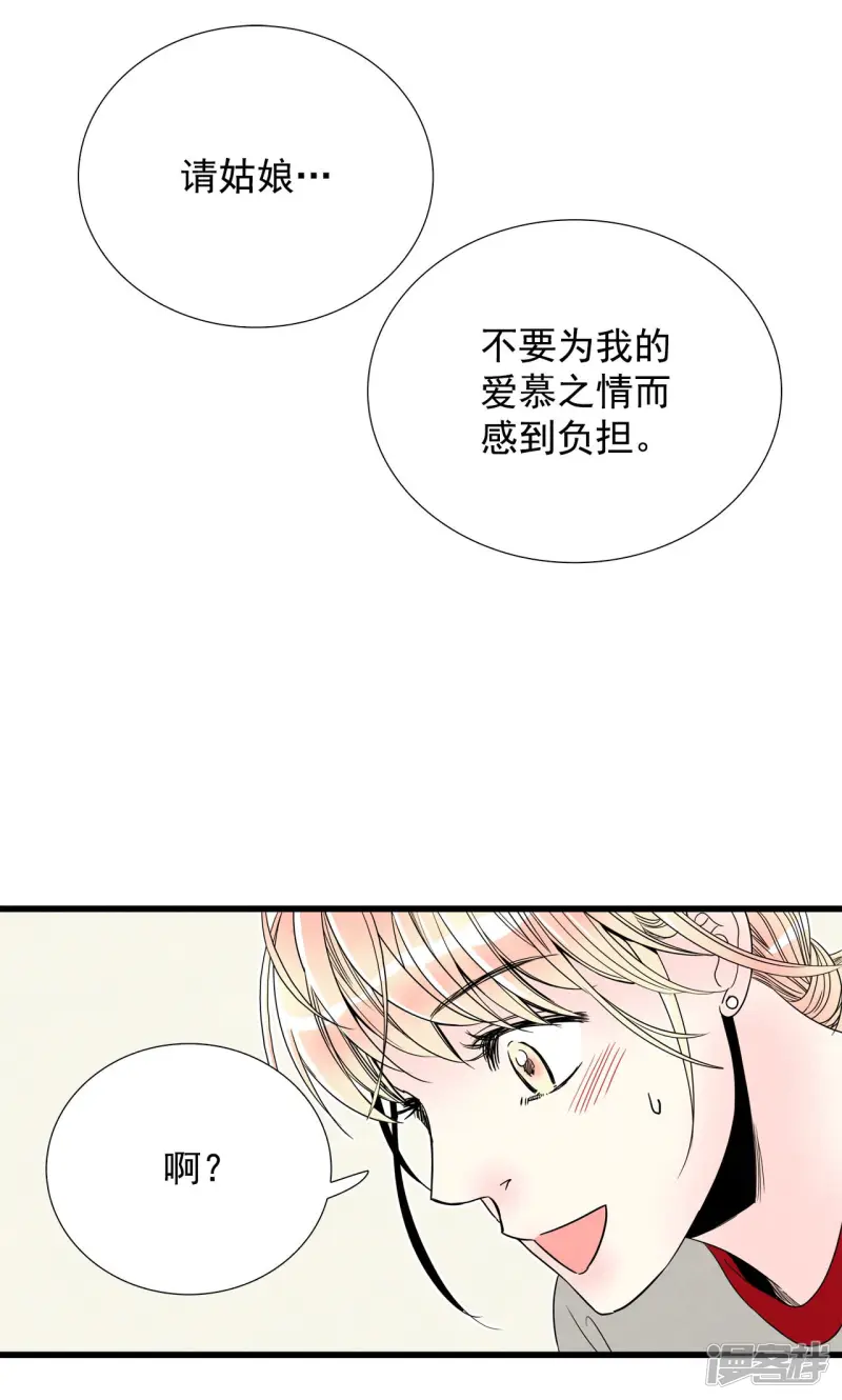 第98话 书生 第21页