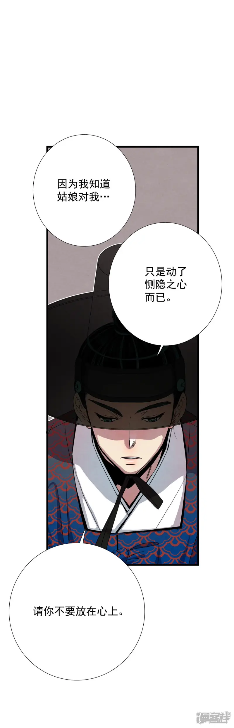 第98话 书生 第22页