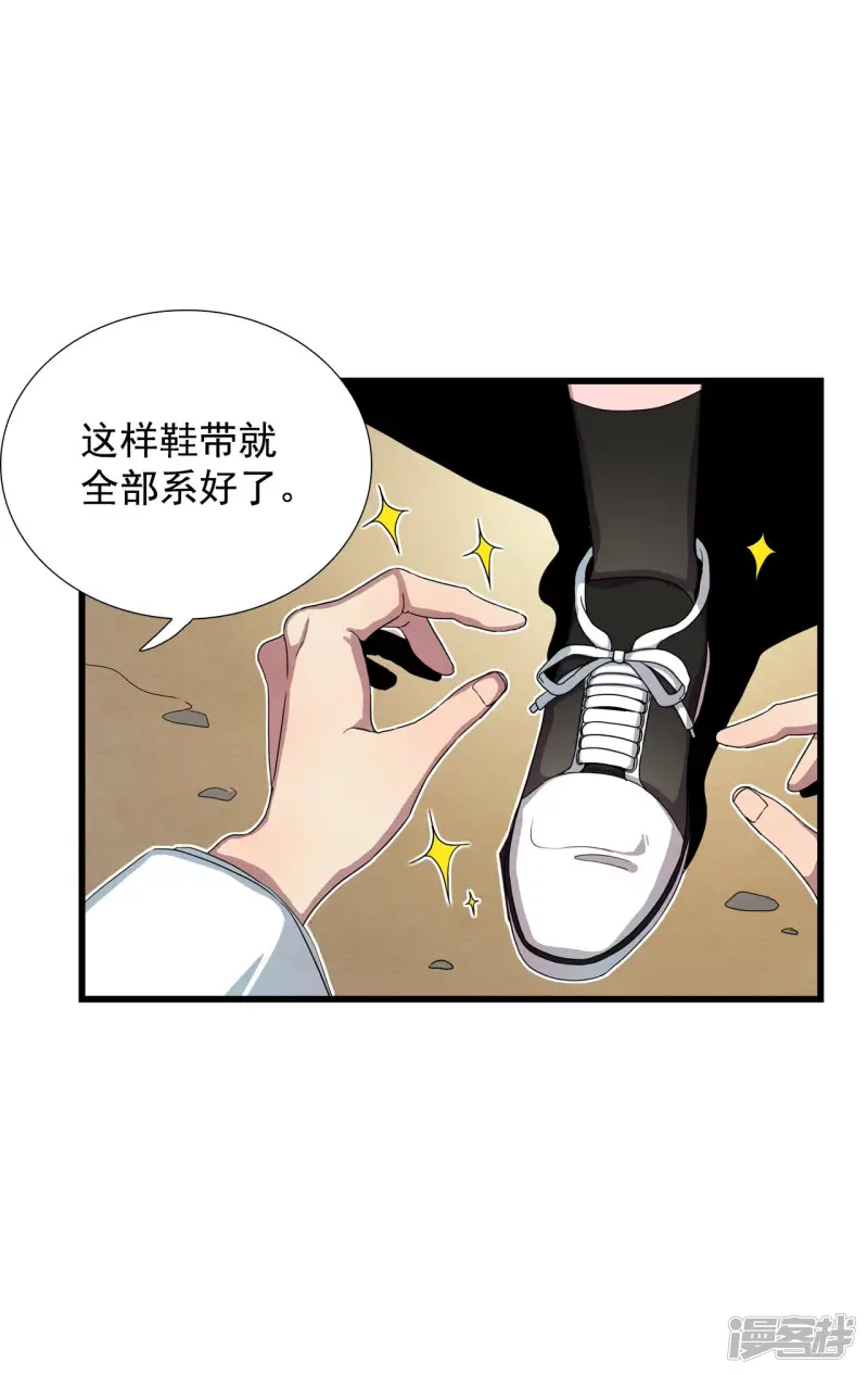 第98话 书生 第23页
