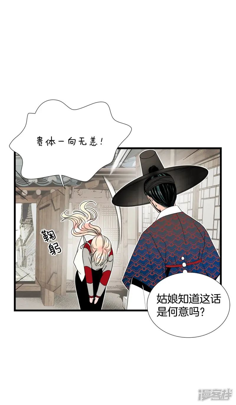 第98话 书生 第27页
