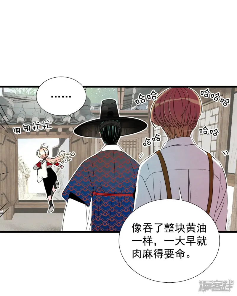 第98话 书生 第28页