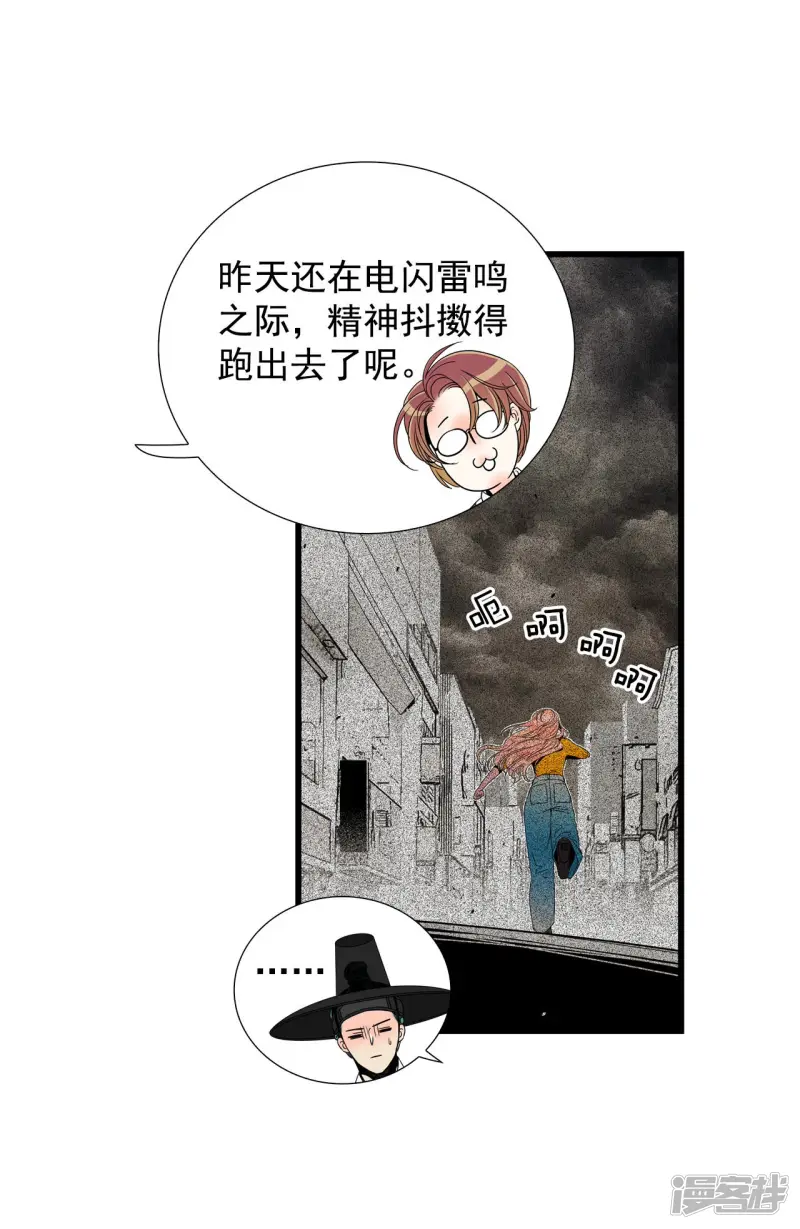 第98话 书生 第30页