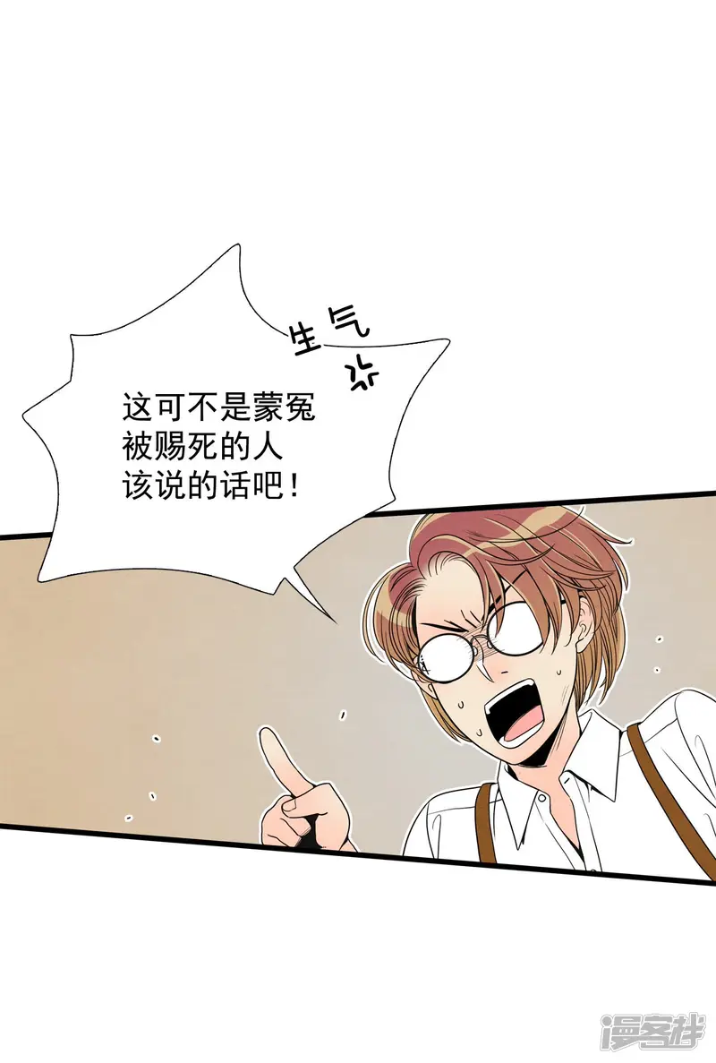 第98话 书生 第32页