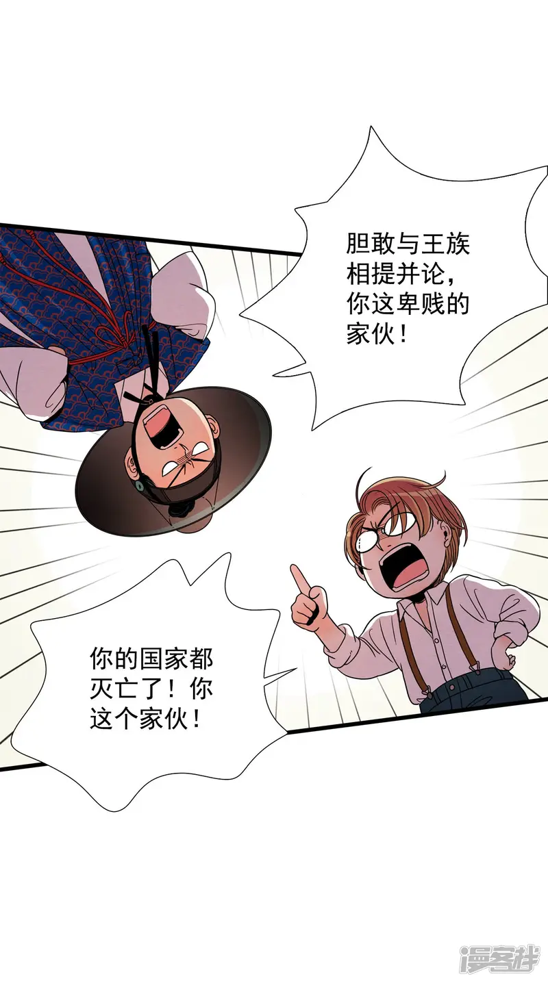 第98话 书生 第33页
