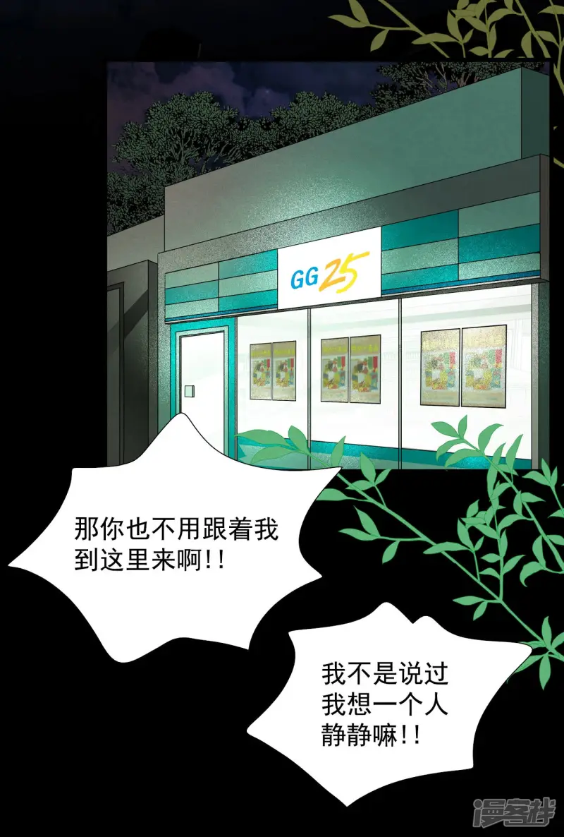 第97话 归属 第3页