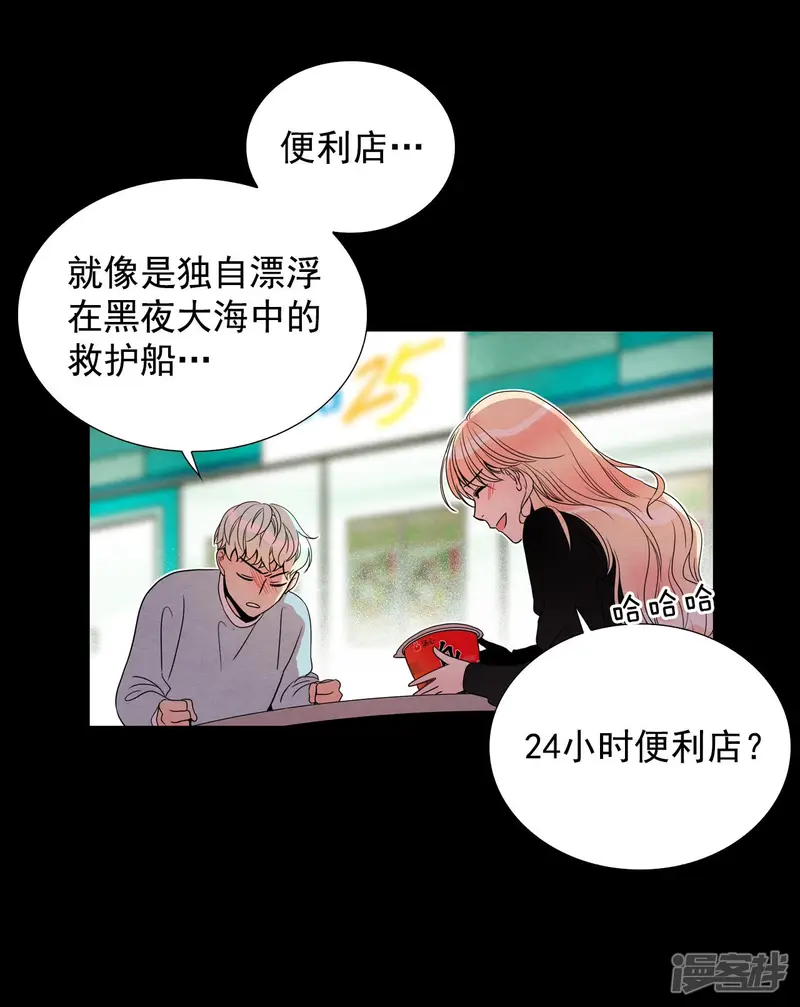第97话 归属 第5页