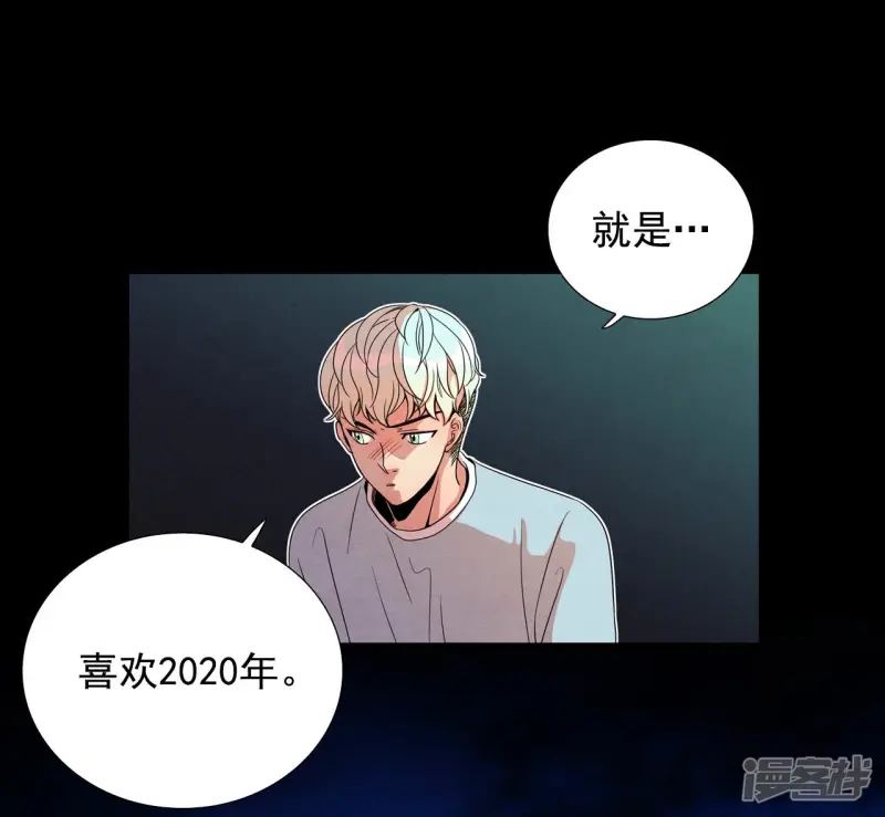 第97话 归属 第6页