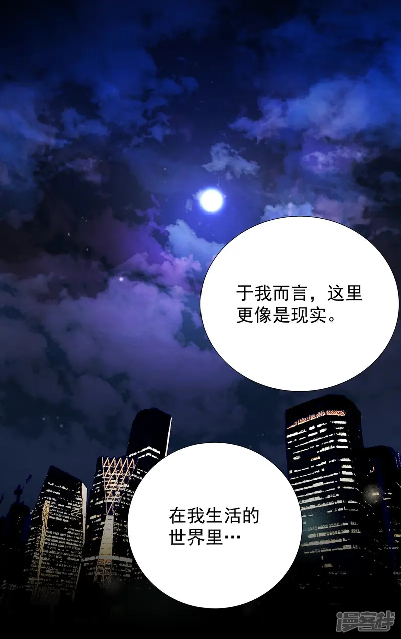 第97话 归属 第7页