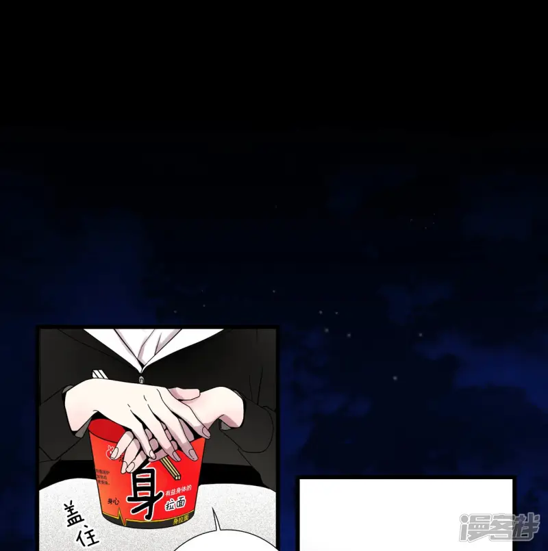第97话 归属 第11页