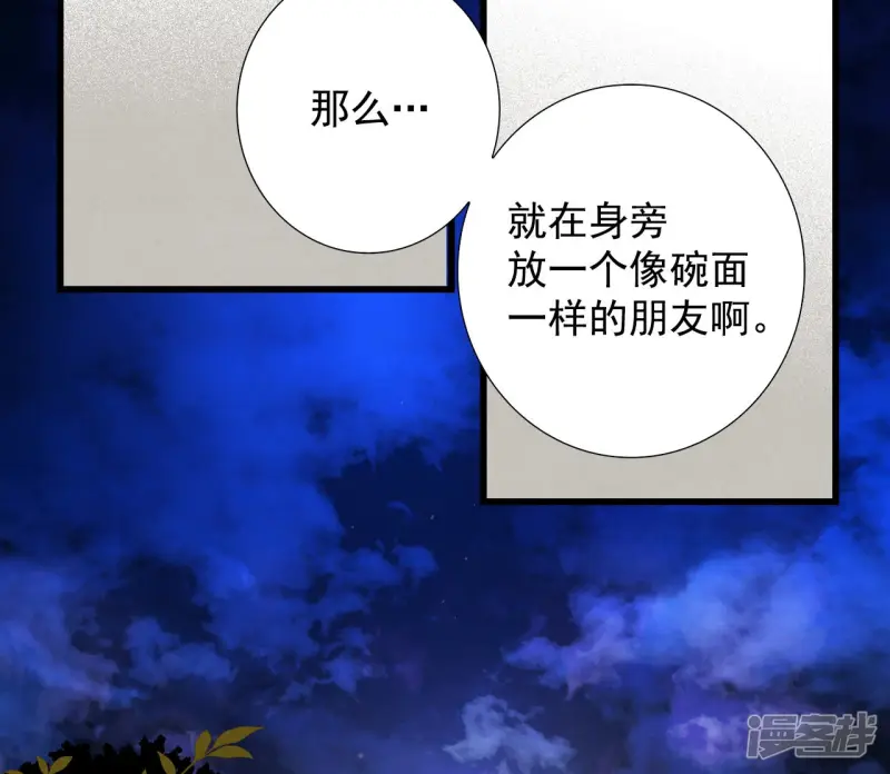第97话 归属 第12页
