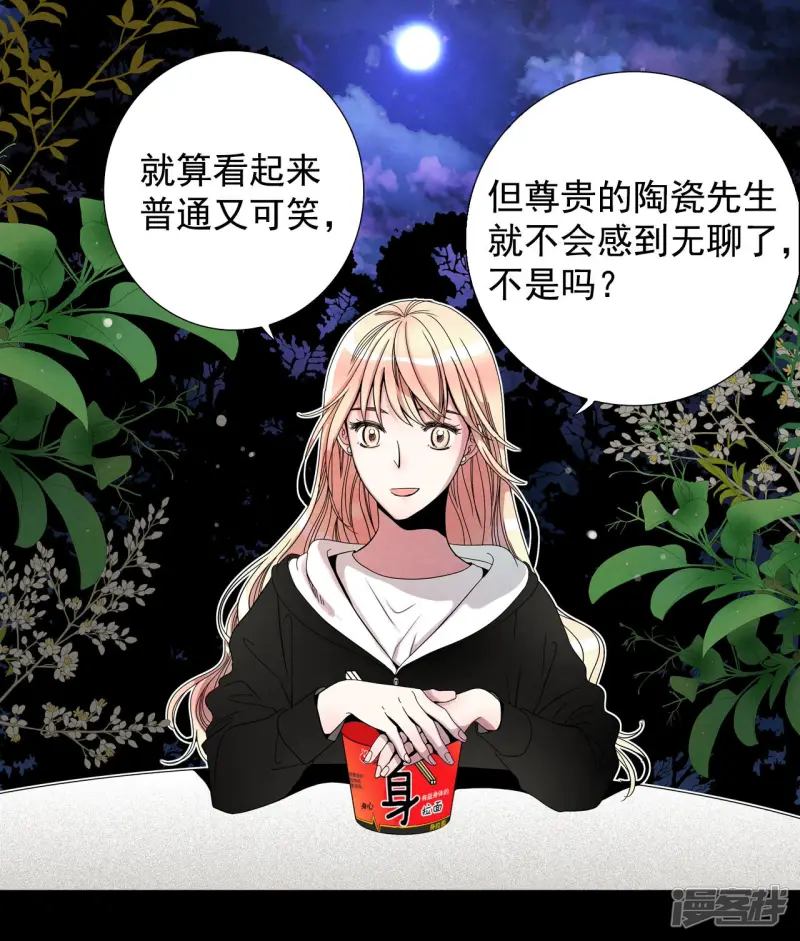 第97话 归属 第13页