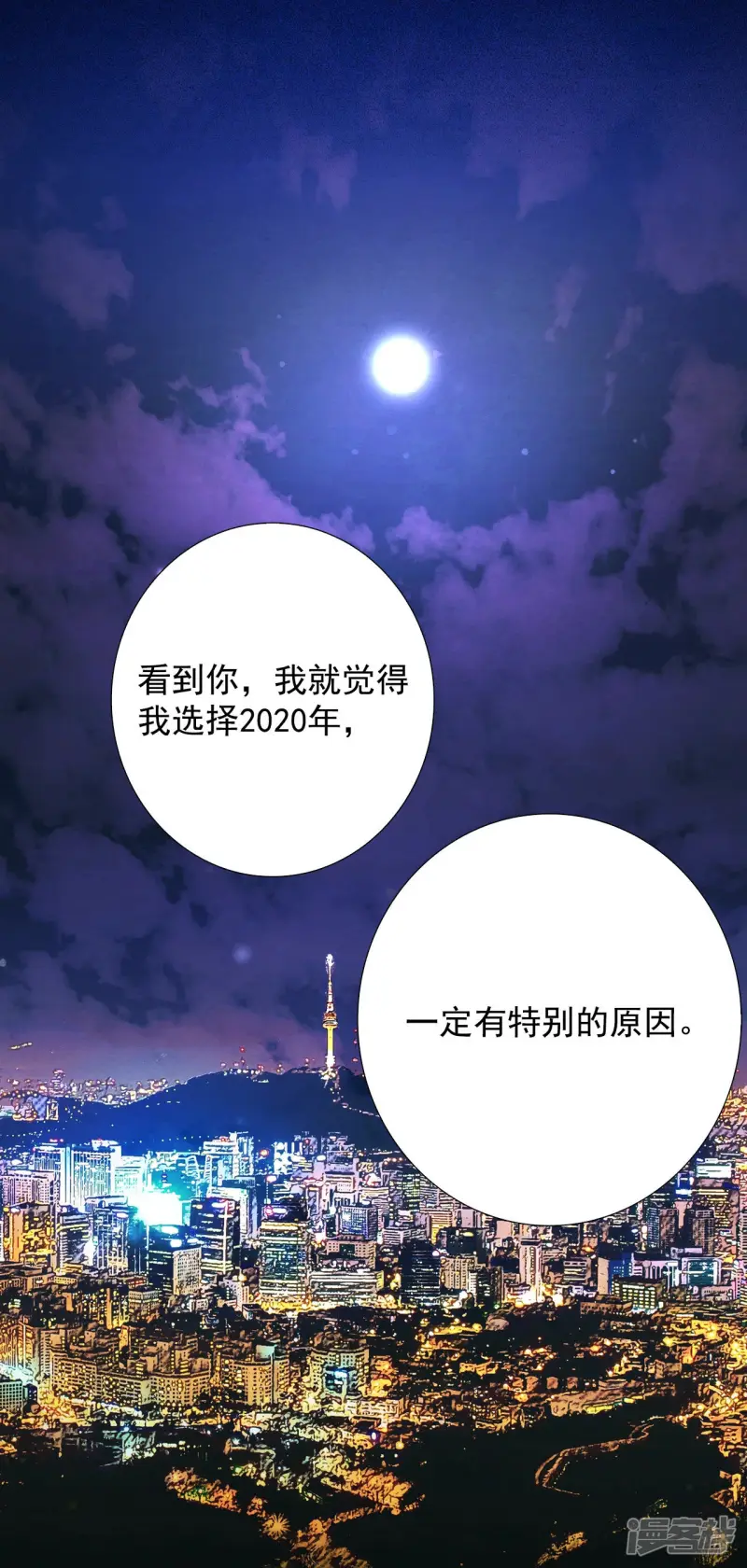 第97话 归属 第15页