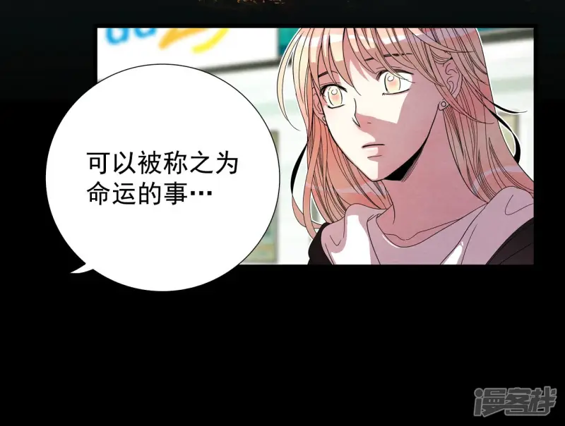 第97话 归属 第16页