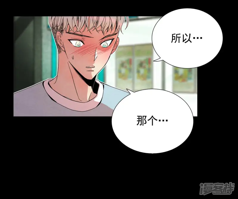 第97话 归属 第17页
