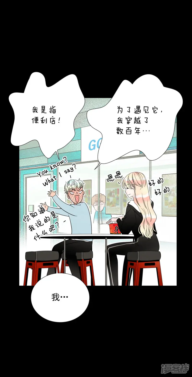 第97话 归属 第18页