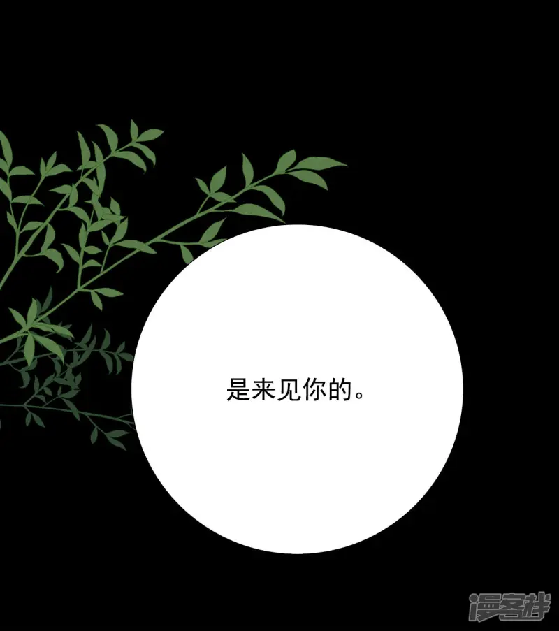第97话 归属 第20页
