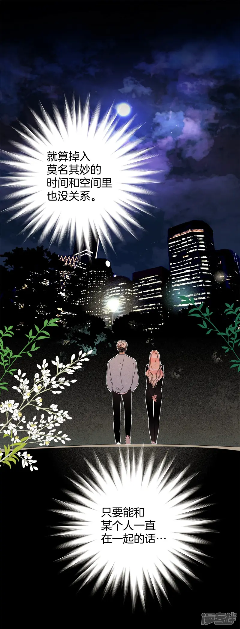 第97话 归属 第23页