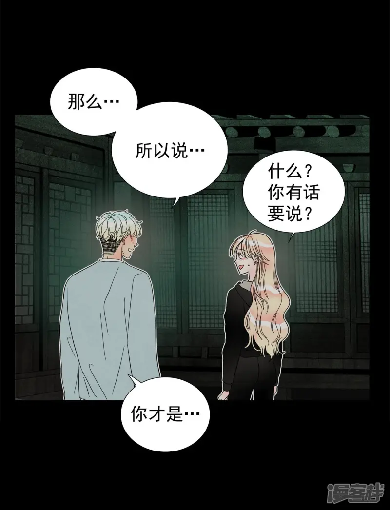 第97话 归属 第25页