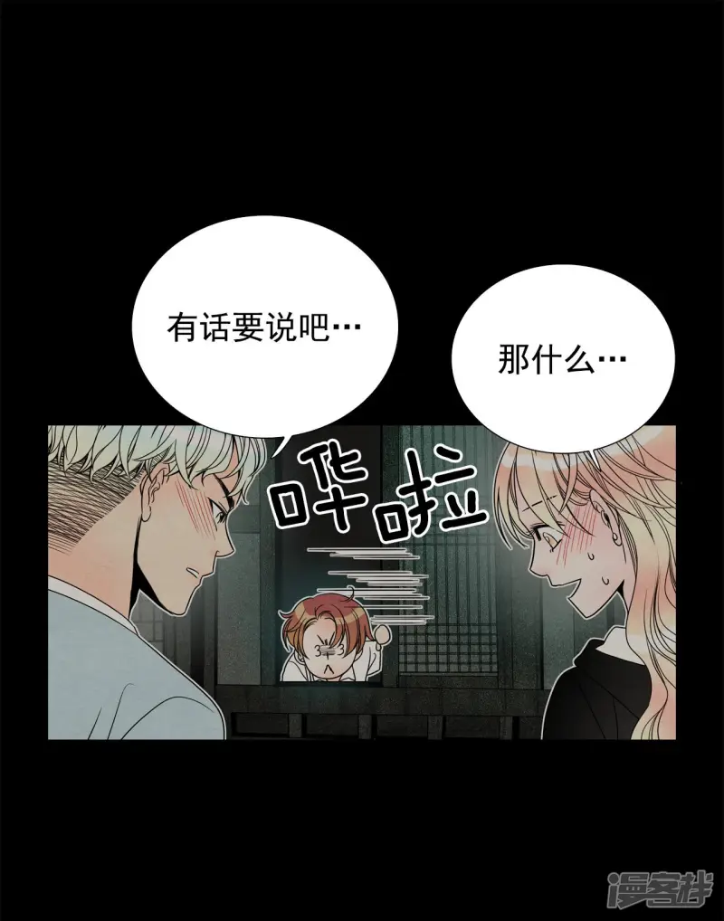 第97话 归属 第26页