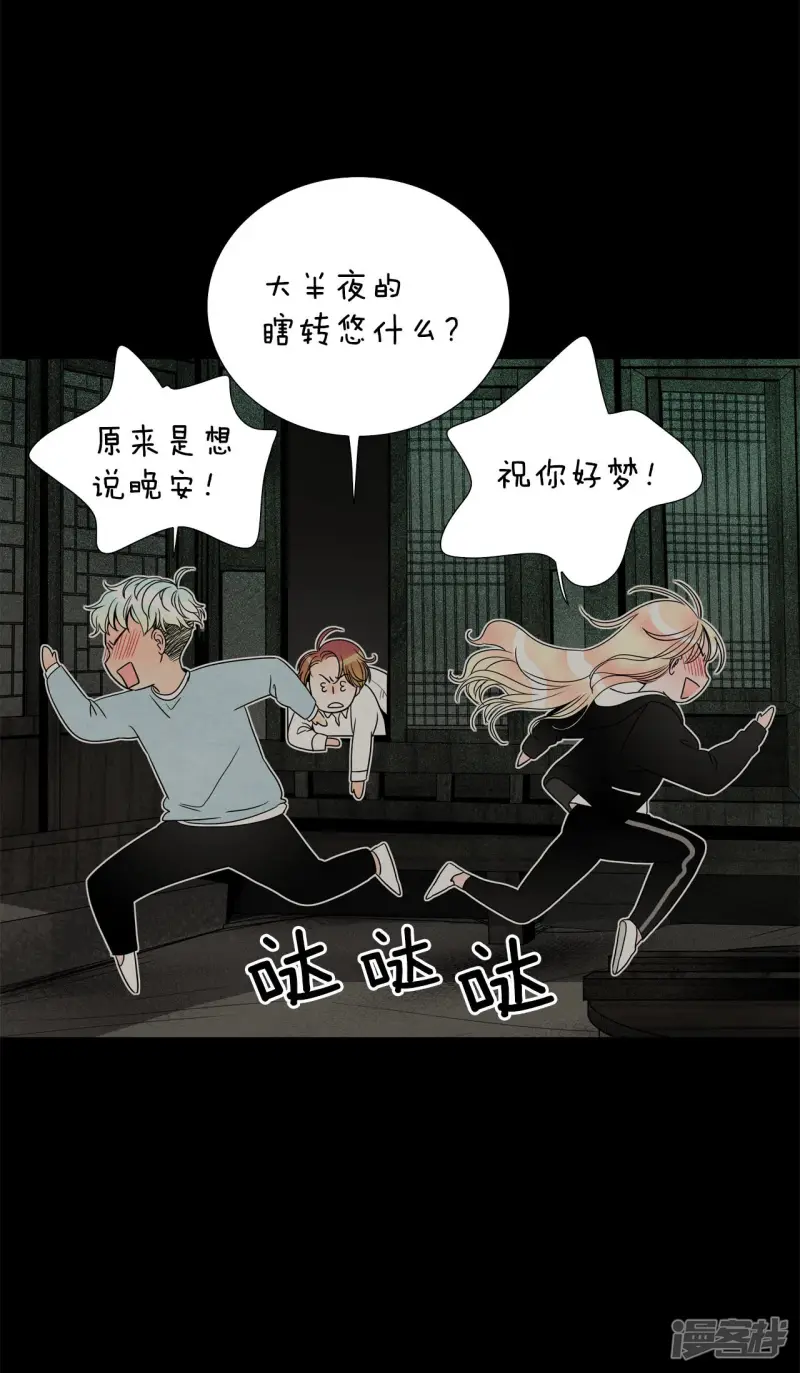 第97话 归属 第27页