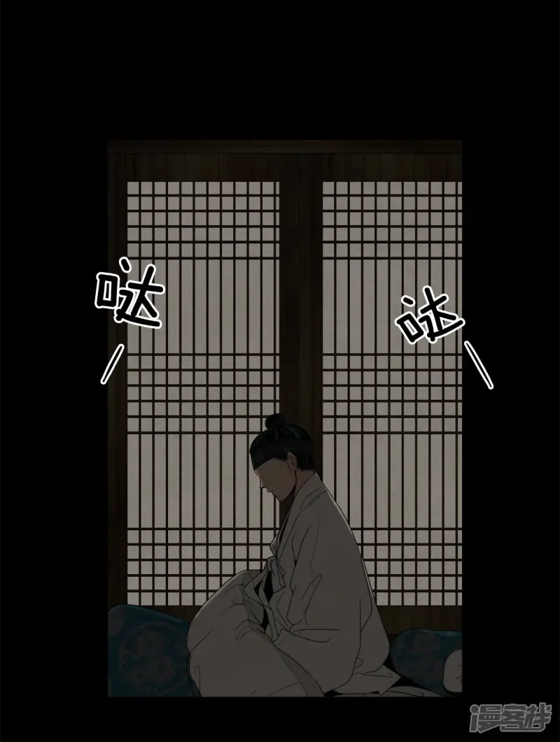 第97话 归属 第28页