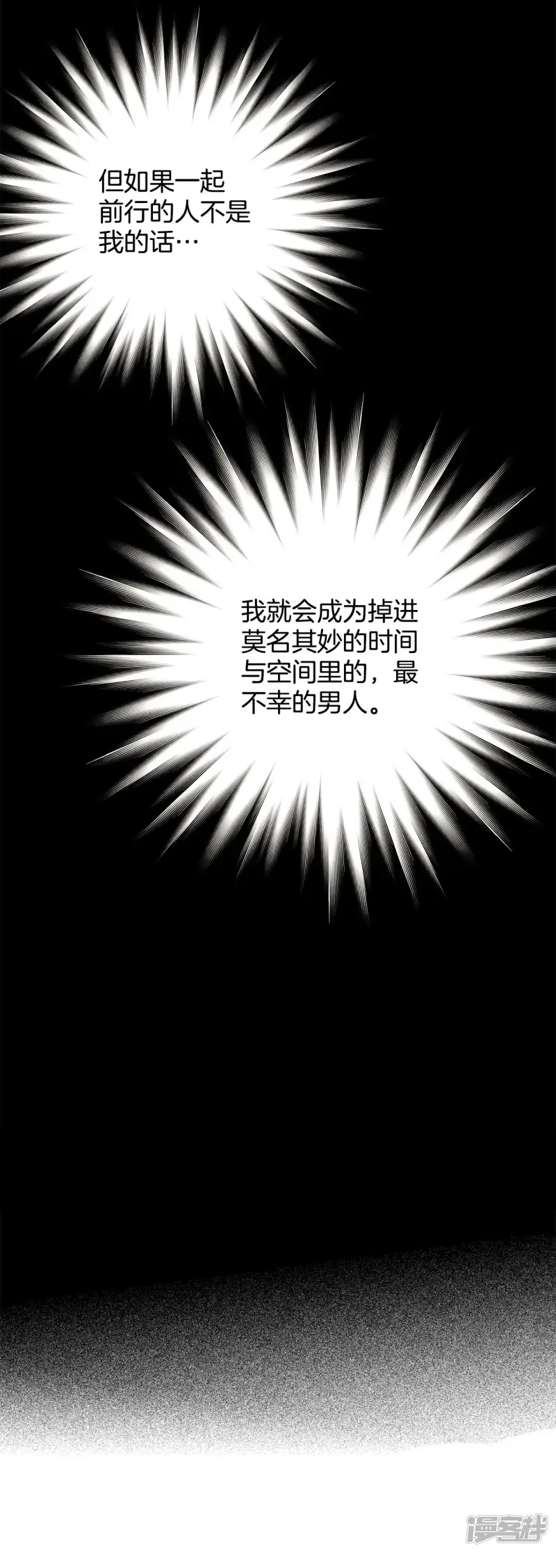 第97话 归属 第31页