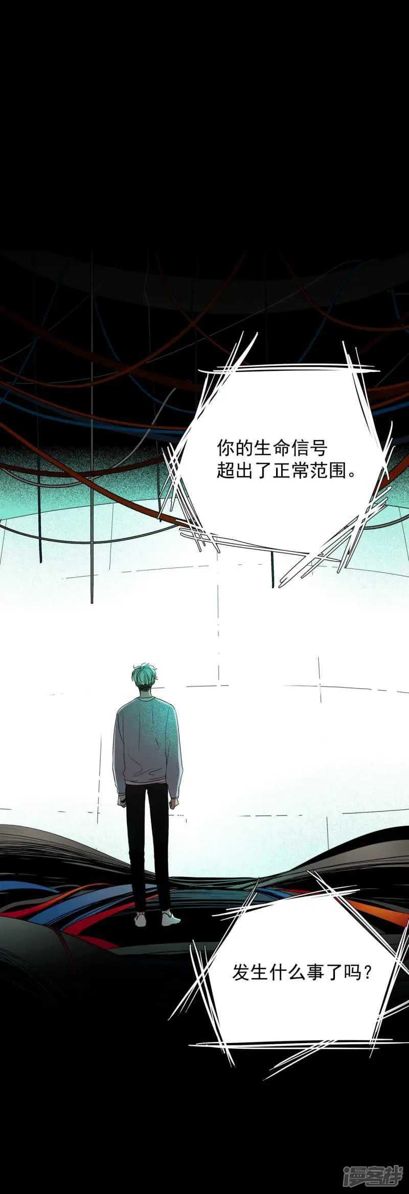 第96话 活着的遗物 第2页