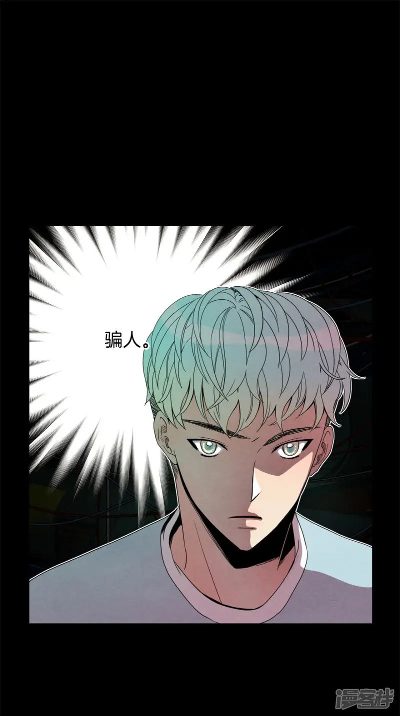第96话 活着的遗物 第7页
