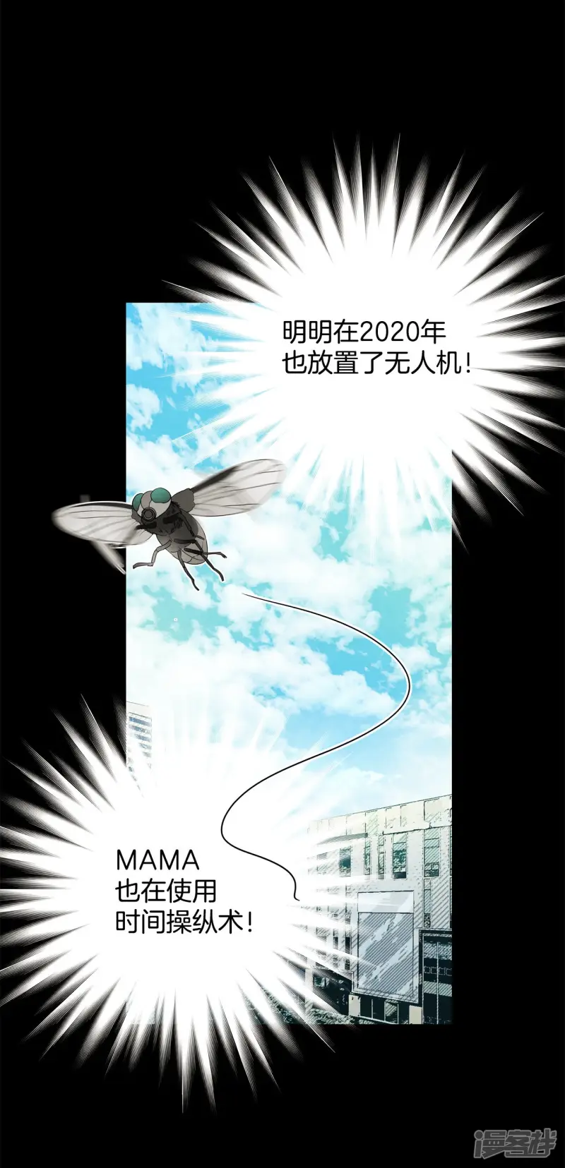 第96话 活着的遗物 第8页