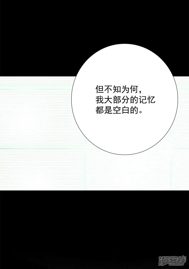 第96话 活着的遗物 第13页