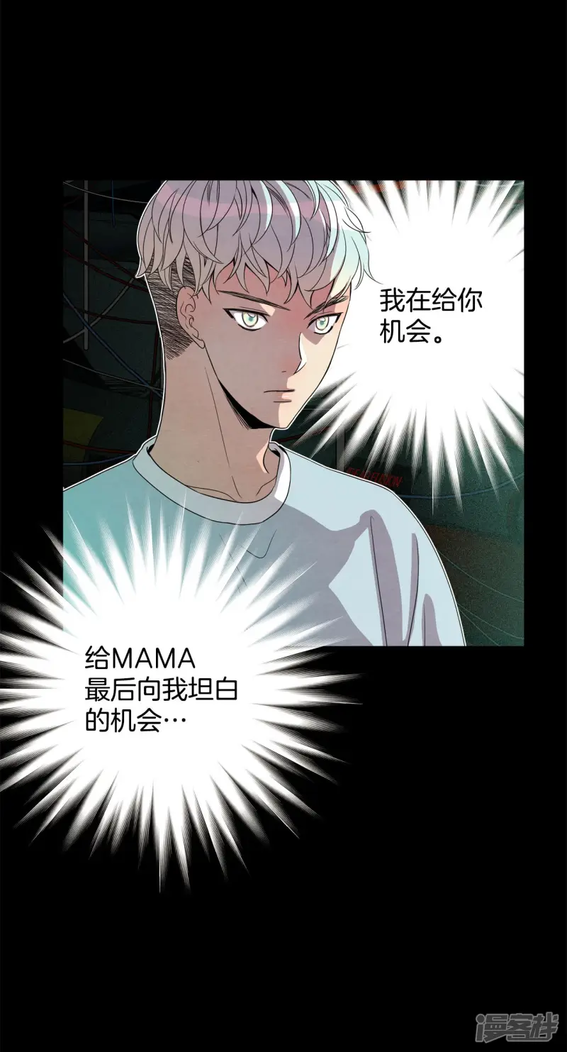 第96话 活着的遗物 第16页