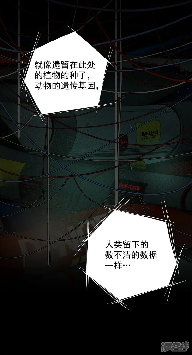 第96话 活着的遗物 第18页