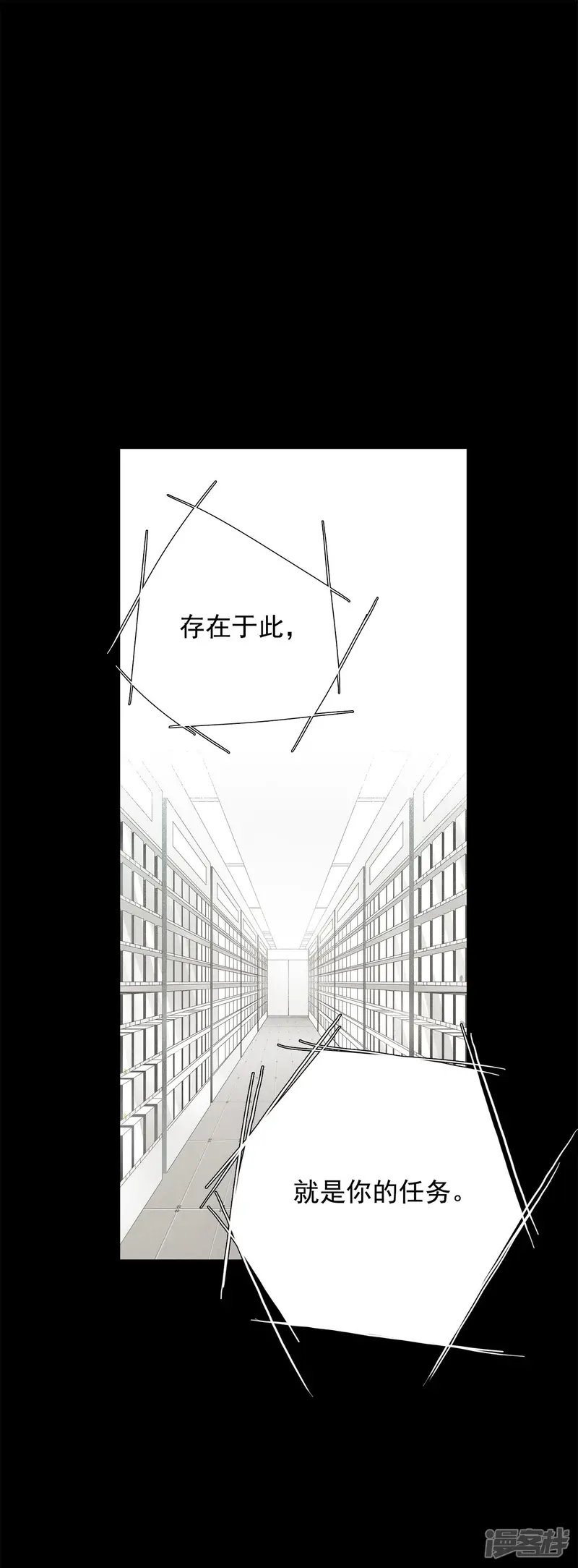 第96话 活着的遗物 第19页