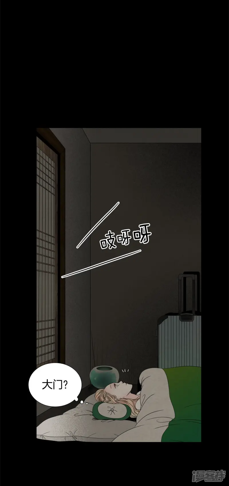 第96话 活着的遗物 第24页