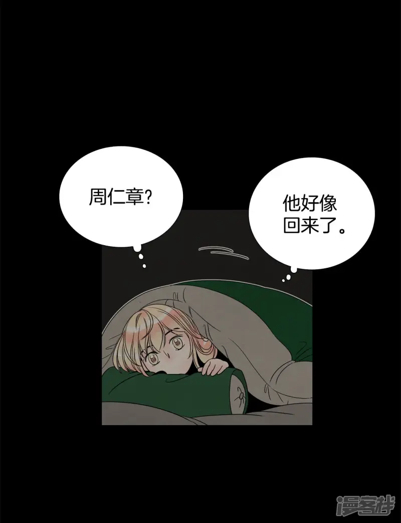 第96话 活着的遗物 第25页