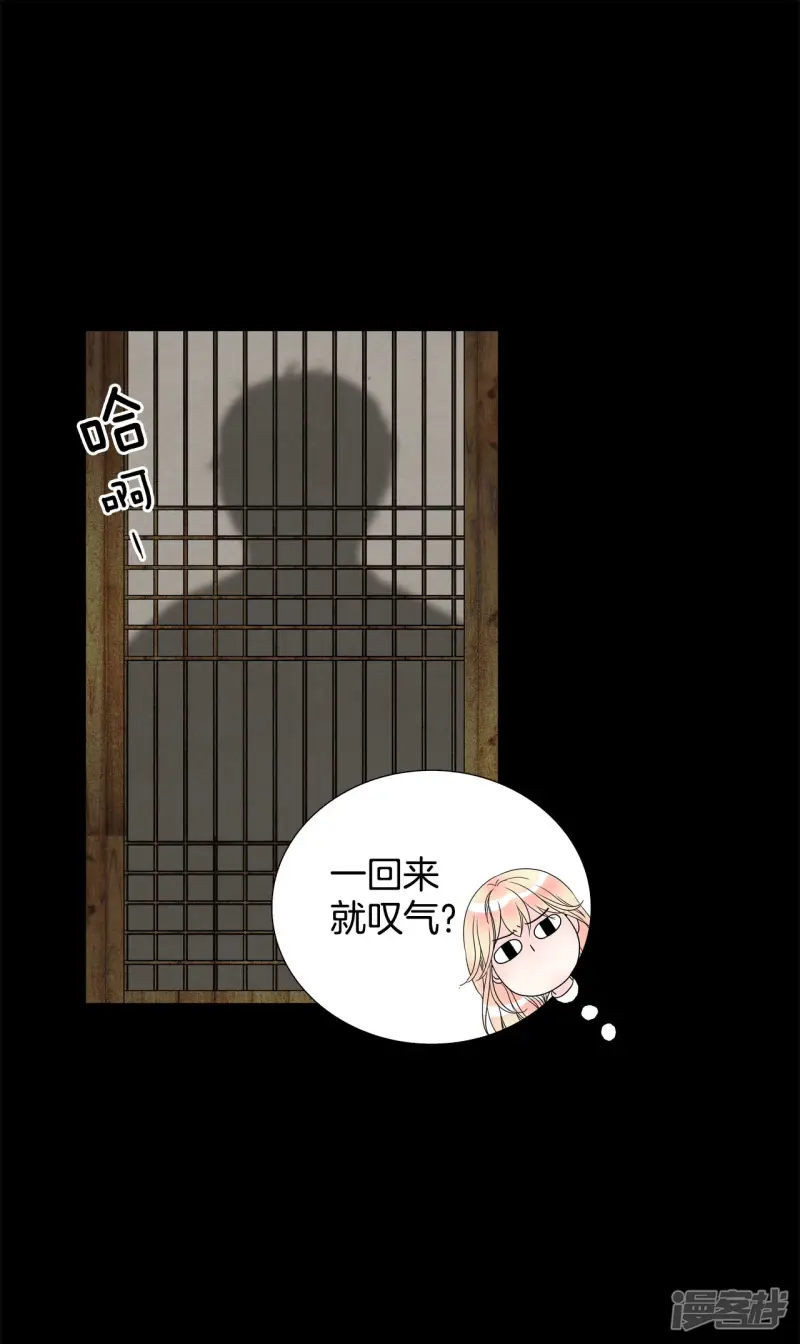 第96话 活着的遗物 第27页