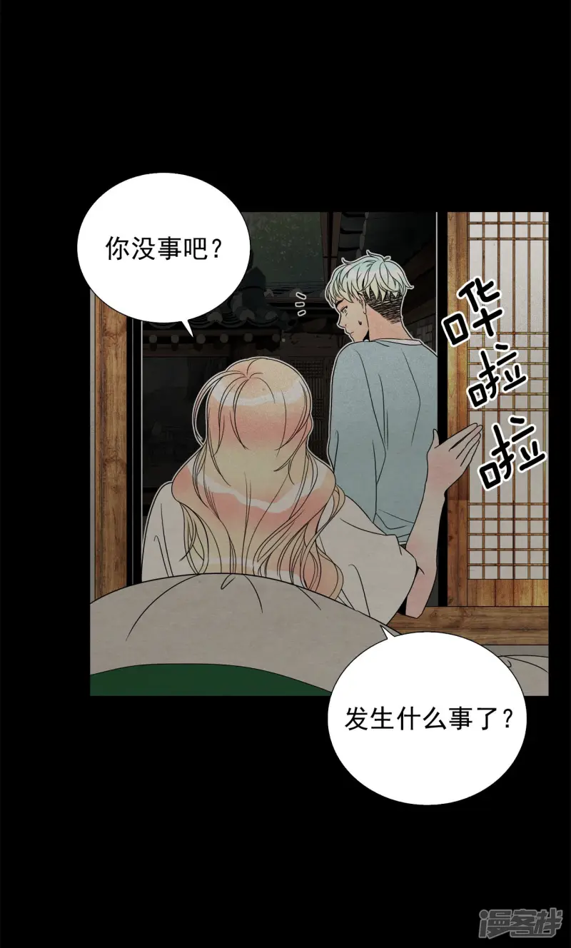 第96话 活着的遗物 第28页