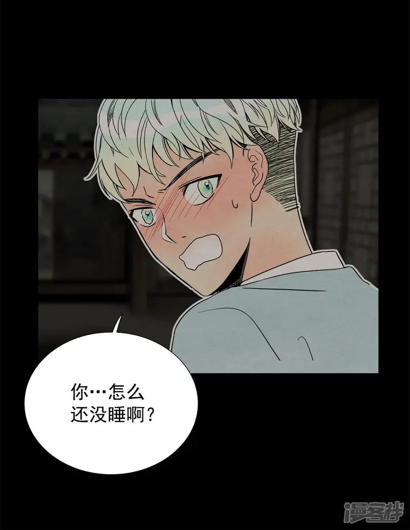 第96话 活着的遗物 第29页